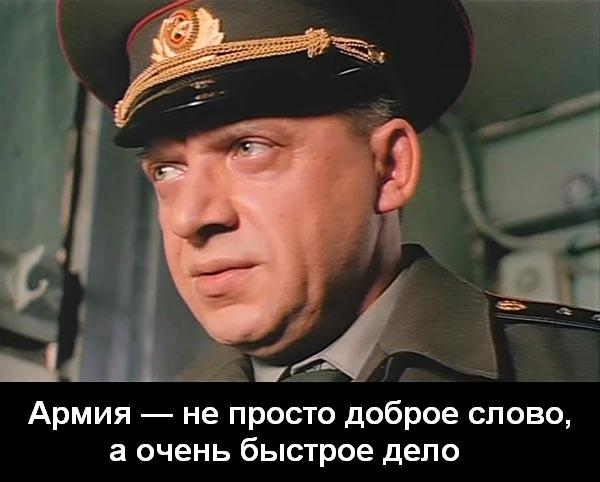 Эту армию не победить!