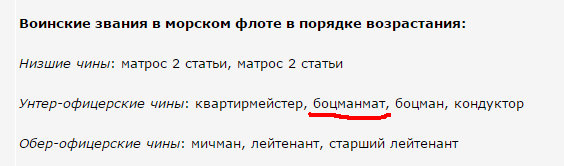 Воинские чины в армии Российской Империи