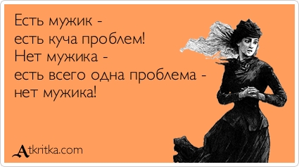О мужиках на Япе, А я, как оказалось, ипанутая