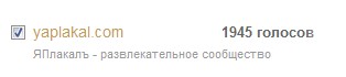 ЯП получил Премию Рунета 2015