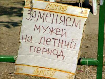 ОБЪЯВЛЕНИЯ. На стенах, в газетах, афиши.