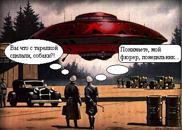 Фотожаба "НЛО"