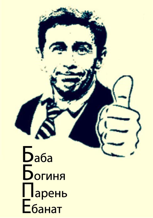 Мумитроллинг