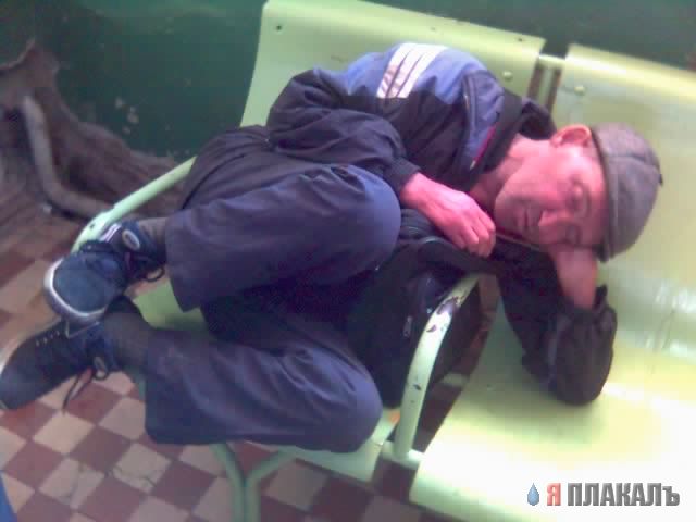 НАЖРАЛСЯ? Привет суббота!