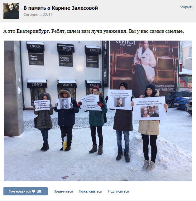 Кто и почему не пришел помянуть Карину Залесову?
