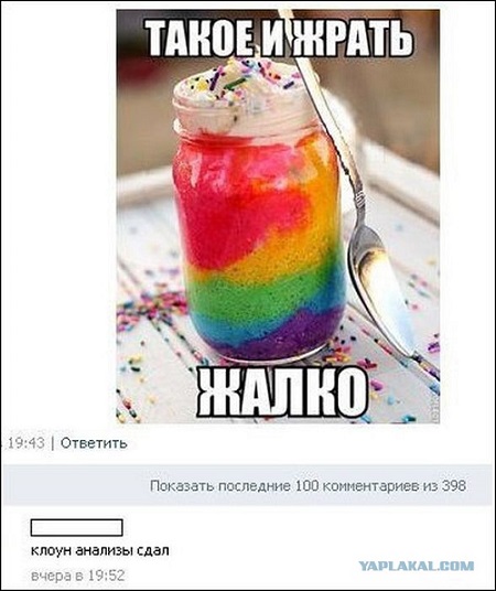 Смешные комментарии 31.01.2016