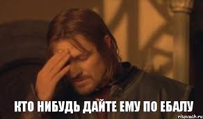 СтопХам - Бейсбольная слепота