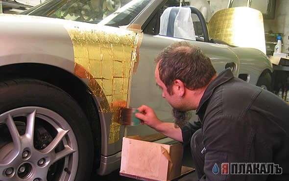 Золотой Автомобиль