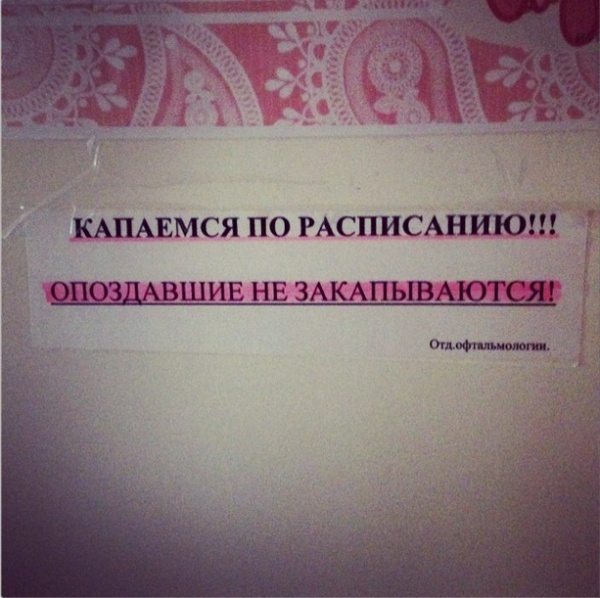 Народный креатив в вывесках, рекламах и пр.