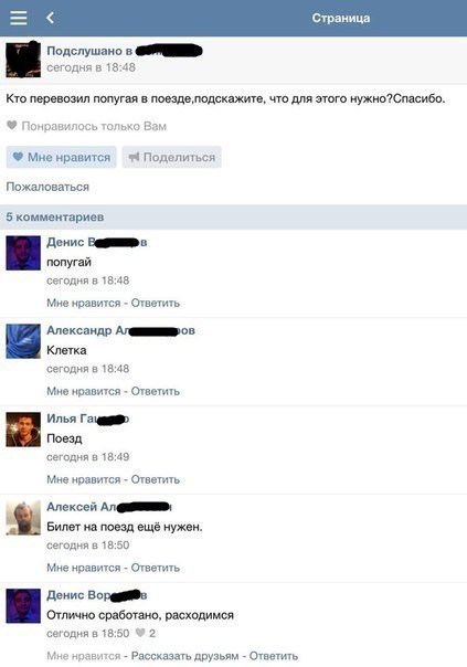 Смешные комментарии из социальных сетей