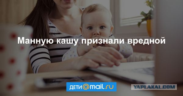 Про манную кашу в садике