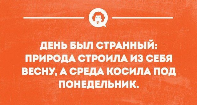 Прикольные открытки на понедельник