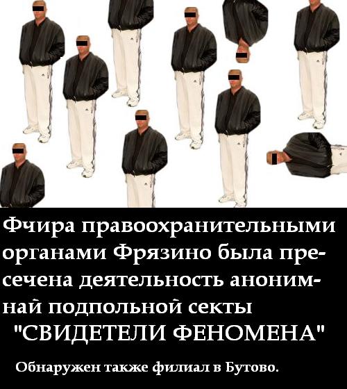 Фотожаба: Желтая пресса