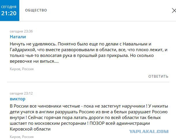 В Москве при получении взятки в 400.000 евро в ресторане задержан Никита Белых