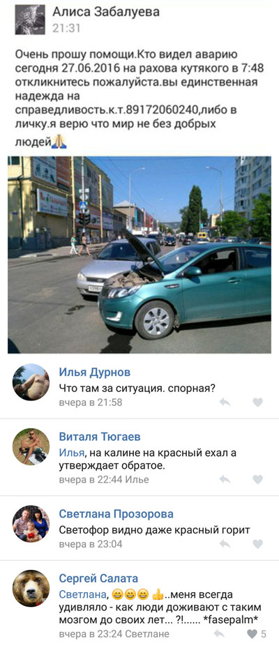 Смешные комментарии 03.07.2016
