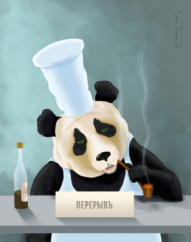 Пандовторник!