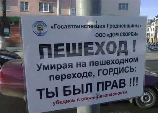 Штраф 5000 рублей за «пешехода»: законопроект внесен в Госдуму