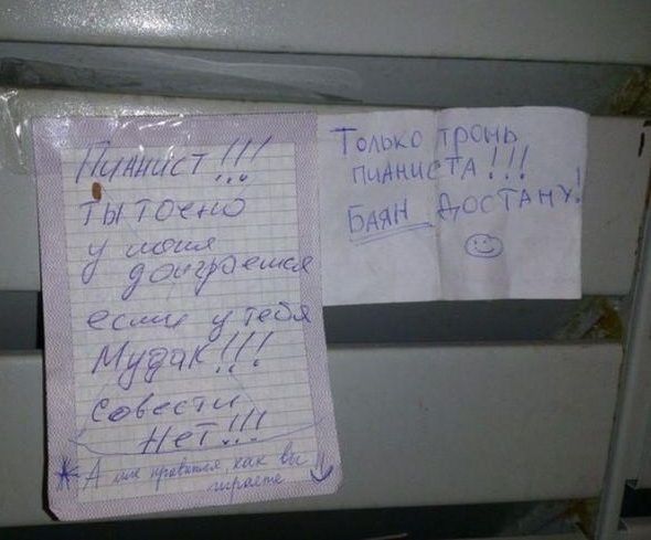 Прикольные надписи и объявления