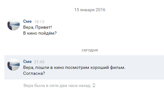 Я терпеливый.