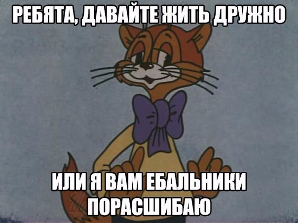 Веселье тёмной стороны