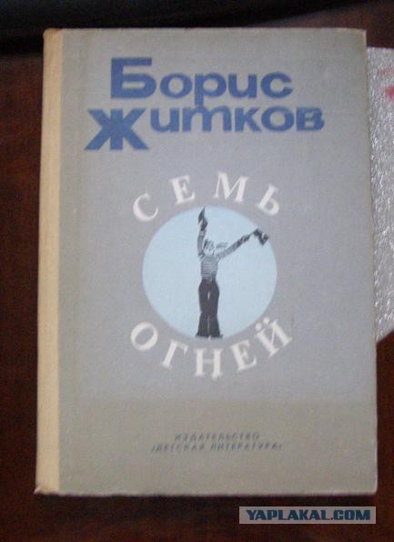 Мне подарили книгу...