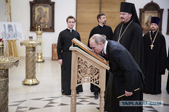 Не опять,а снова. О РПЦ.