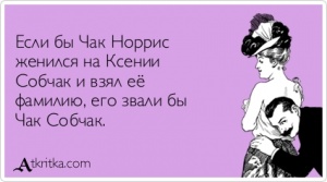 Вот откуда деньги у Собчак на предвыборную кампанию!