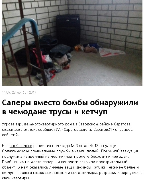 Загадочная смерть в отеле Plaza. Так что же произошло в номере 2805?