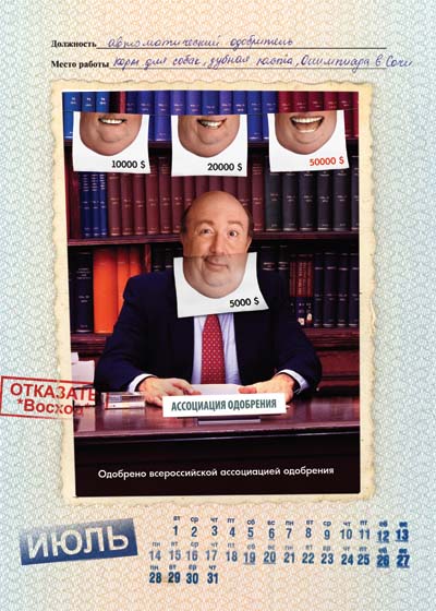 КАЛЕНДАРИ