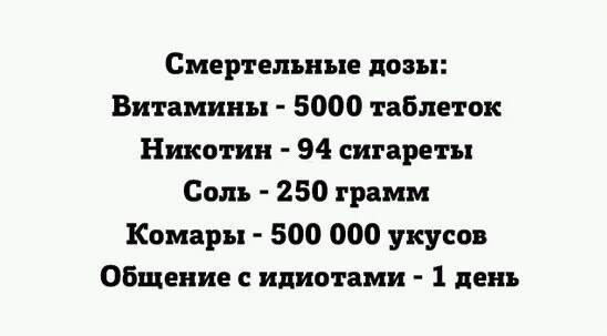 Нестандартный юмор