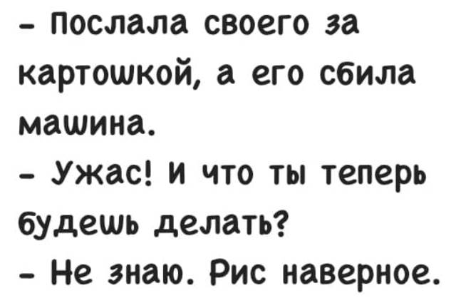 Нестандартный юмор