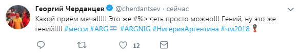 Чемпионат Мира по футболу. Россия 2018 (часть 4)