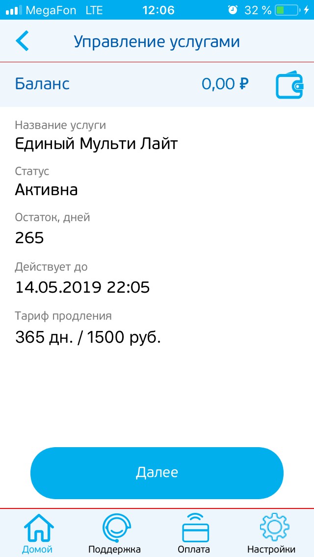 Кипит мой разум от Триколора
