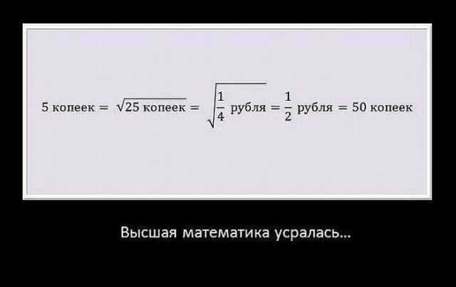 Околонаучный юмор