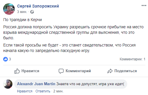 21 человек погибли и 50 пострадали в результате взрыва в колледже в Крыму