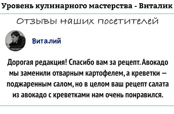 Селедка-нищебродка
