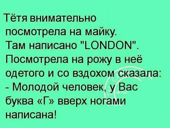 Картинки с надписями, соц-сети и анекдоты на субботу