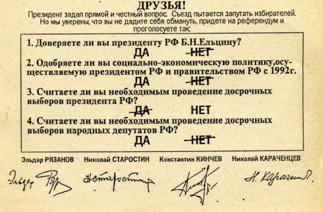 Как не надо брать интервью. Кинчев в Мурманске 1995