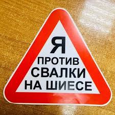 Лидер группировки «Ленинград» Сергей Шнуров написал стихотворение о строящемся мусорном полигоне в Архангельской области