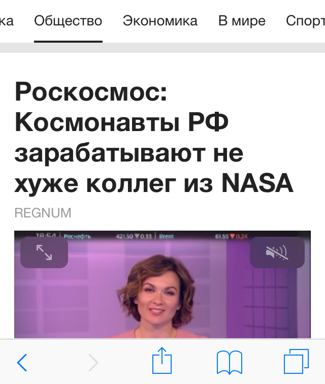 Какую зарплату получают российские космонавты?