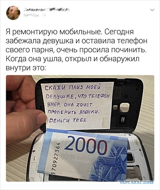 Мужская солидарность!