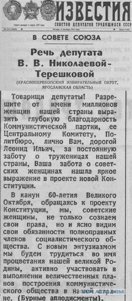 Уральцы ответили Терешковой, предложив "обнулить" название улицы в ее честь