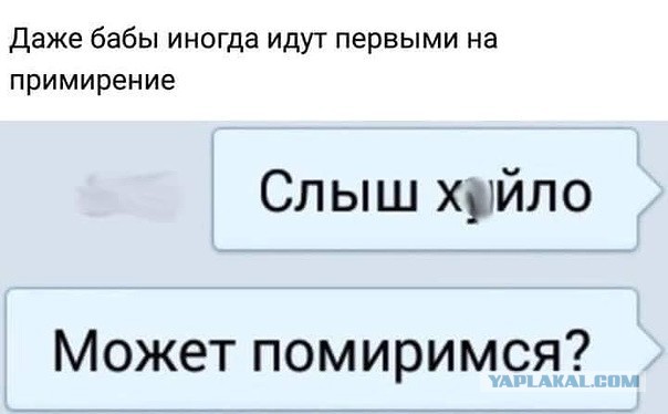 Как меня излечили от истеричной жены