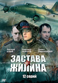 Малоизвестные фильмы про Великую Отечественную войну