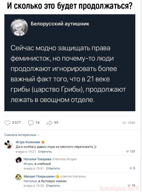 Комментарии к постам в разных группах, которые вызвали улыбку
