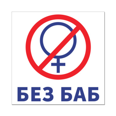 За что мужчины так ненавидят РСП - разведенных женщин с детьми?