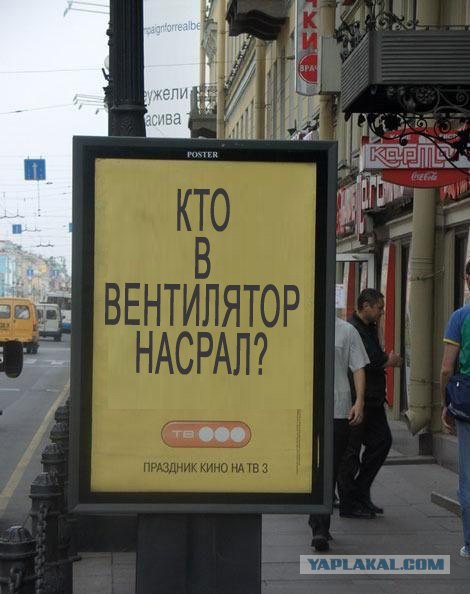 Рекламный постер