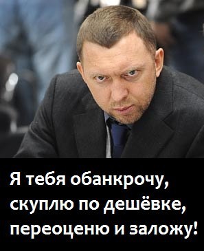 Шведы оставили ГАЗ без запчастей из-за санкций против Дерипаски