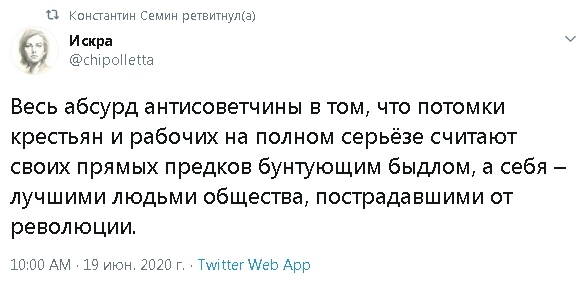 Историю пишут победители. Не так ли?