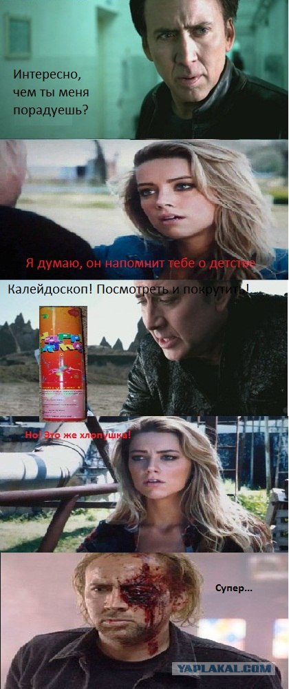 Комиксы к 23му